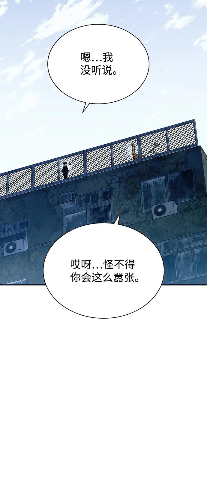第67话 第7页