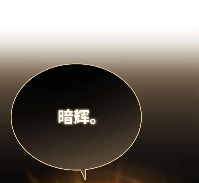 第67话 第8页
