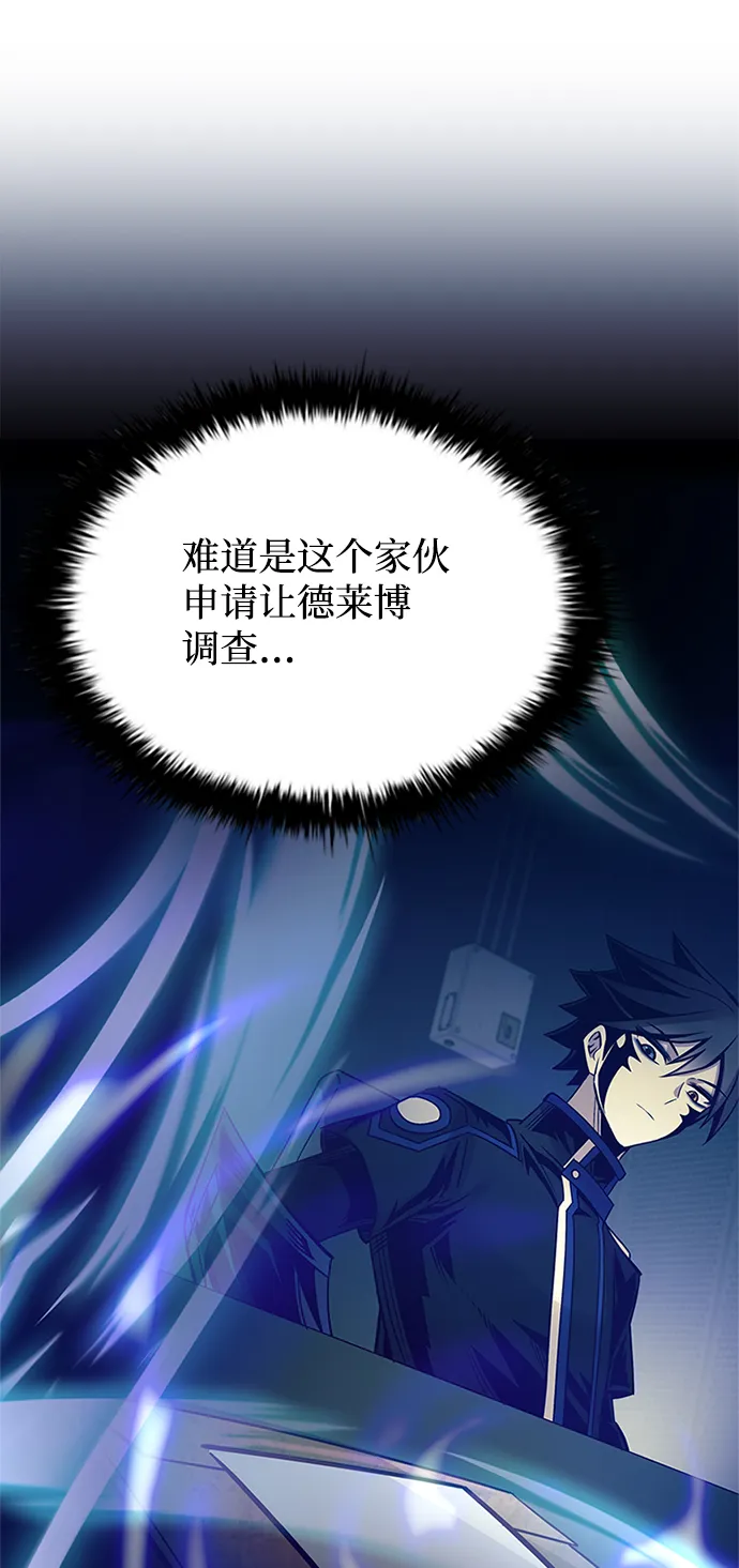 第67话 第11页