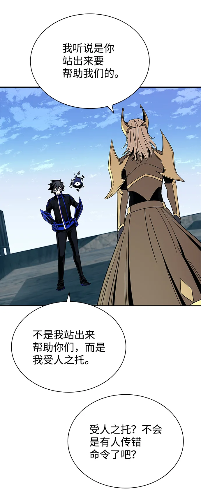 第67话 第14页