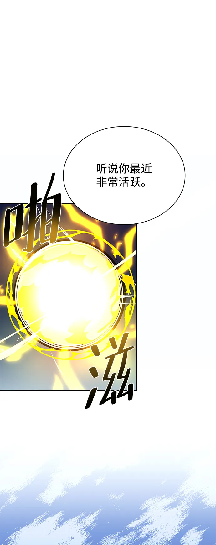 第67话 第15页