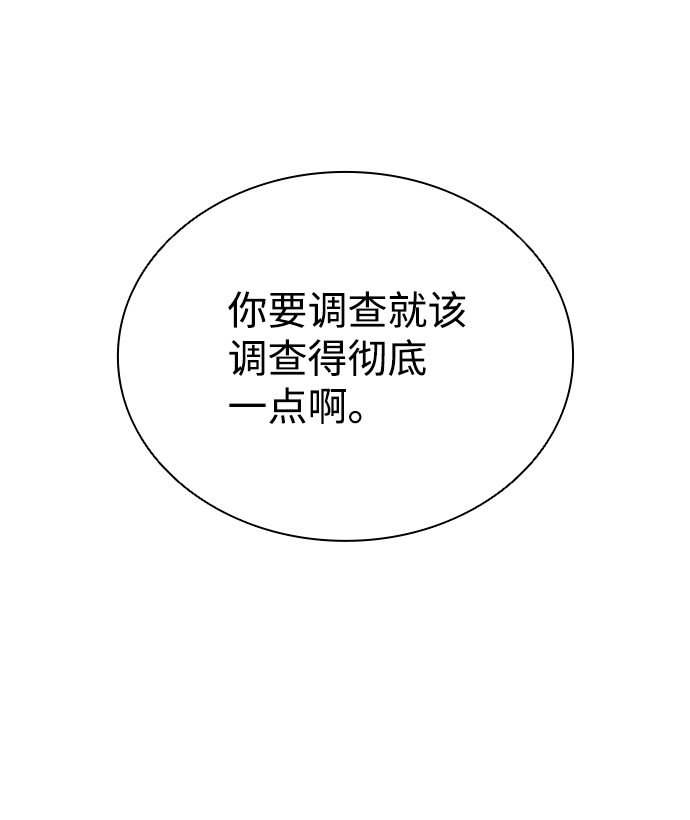 第67话 第17页