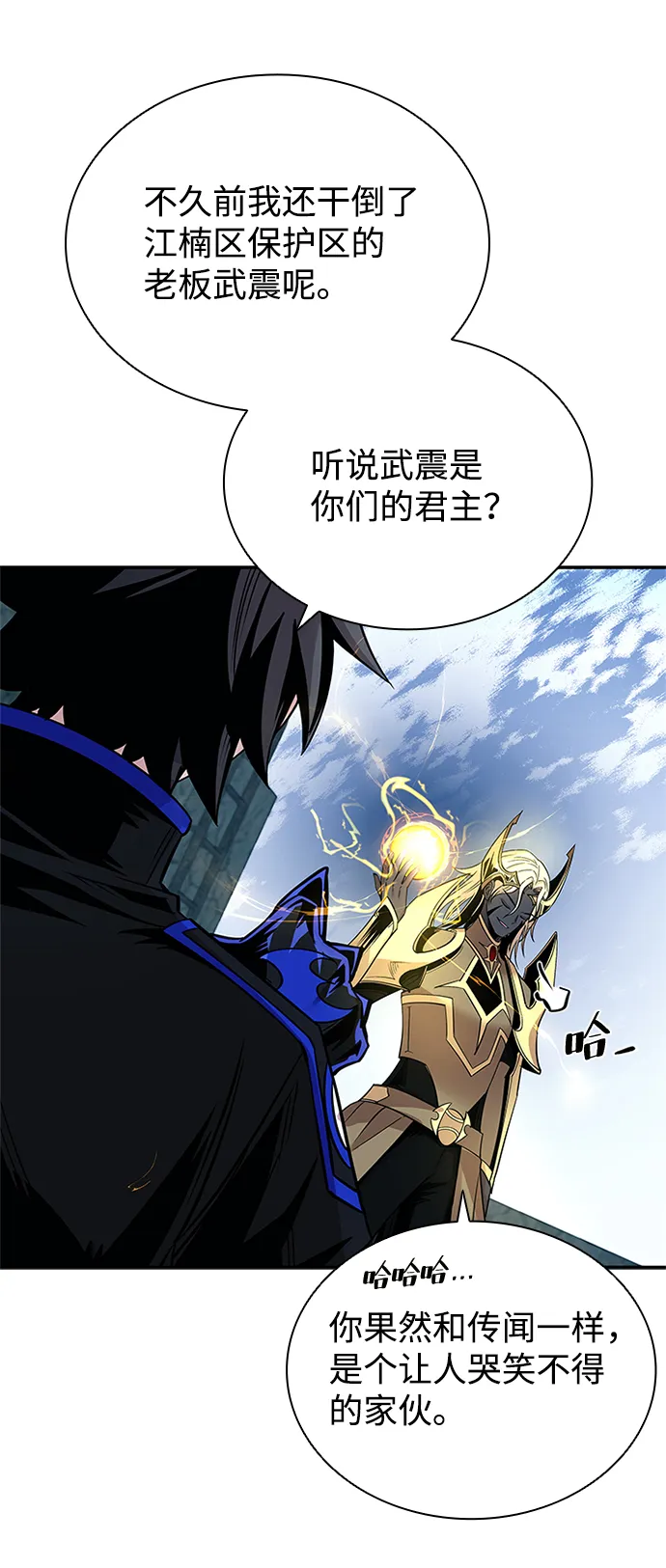 第67话 第18页