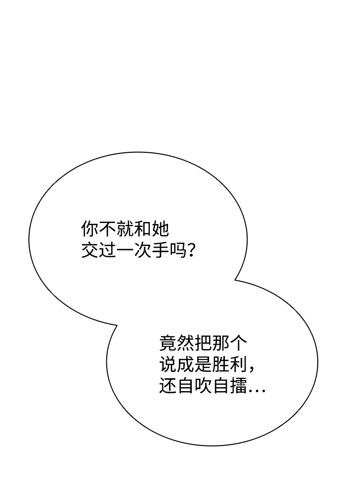 第67话 第19页