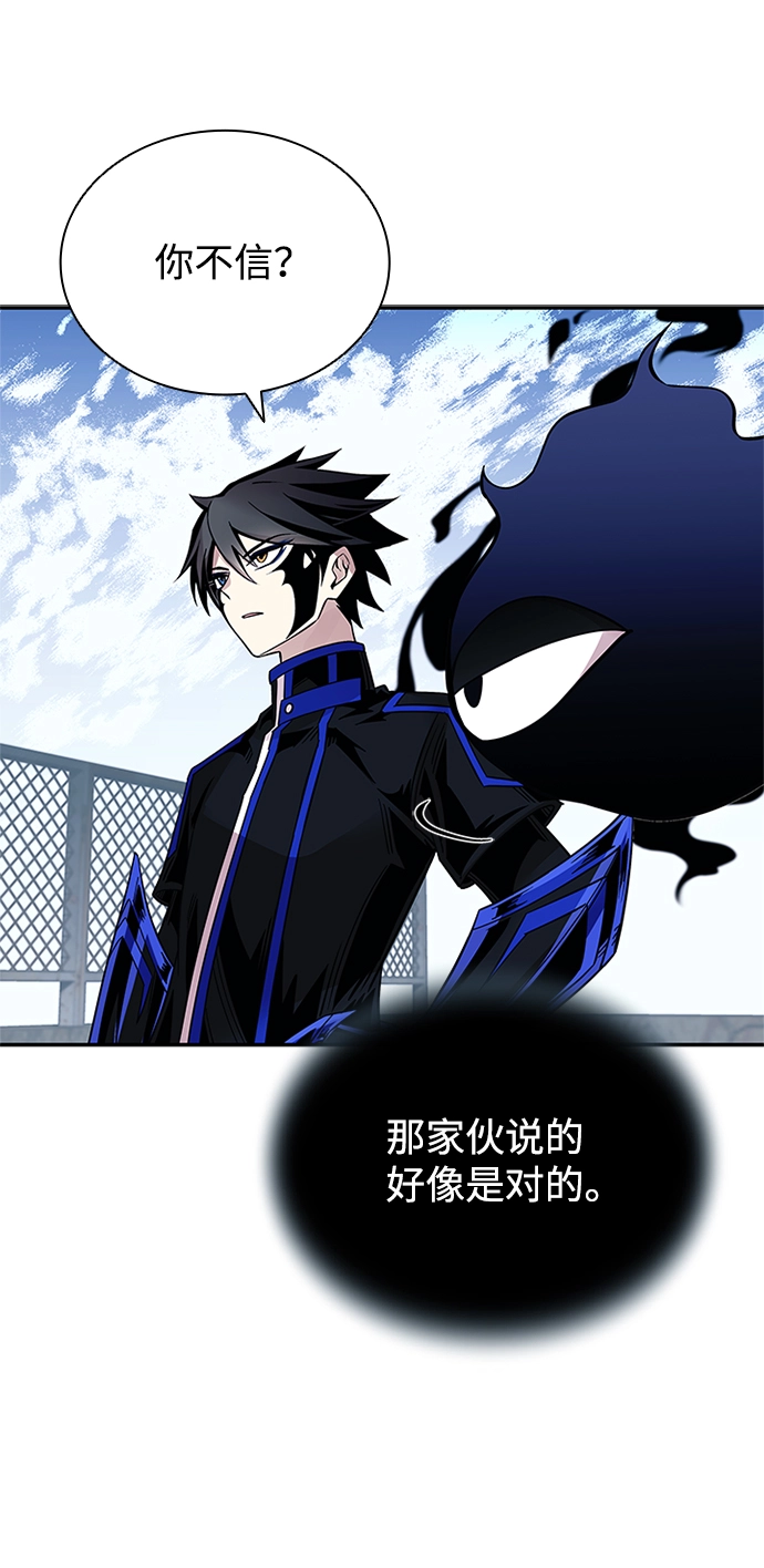 第67话 第20页
