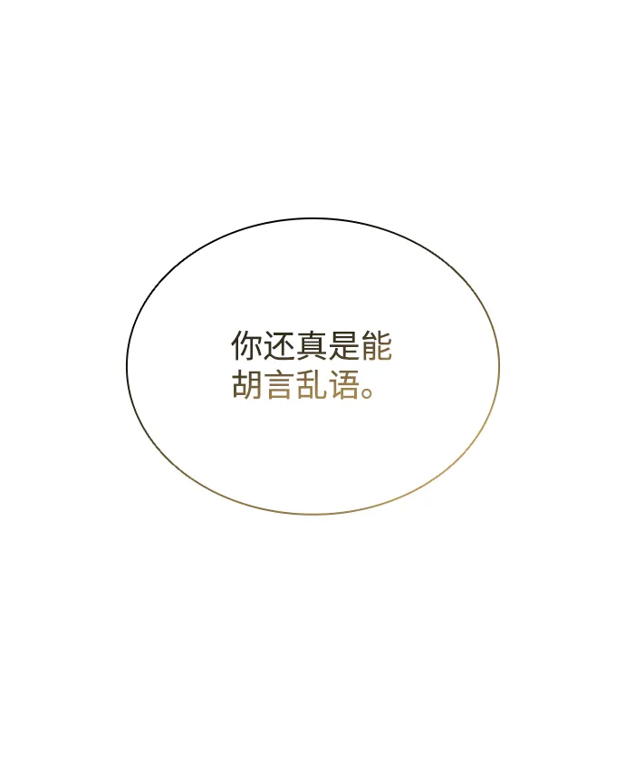 第67话 第21页
