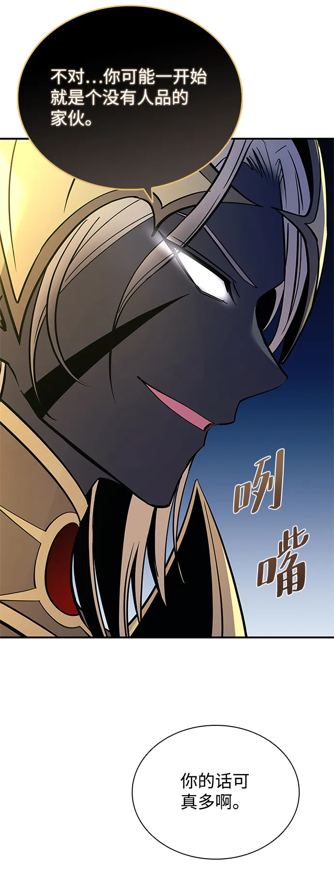 第67话 第22页