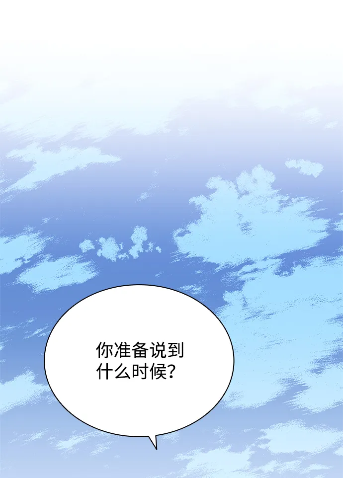 第67话 第23页