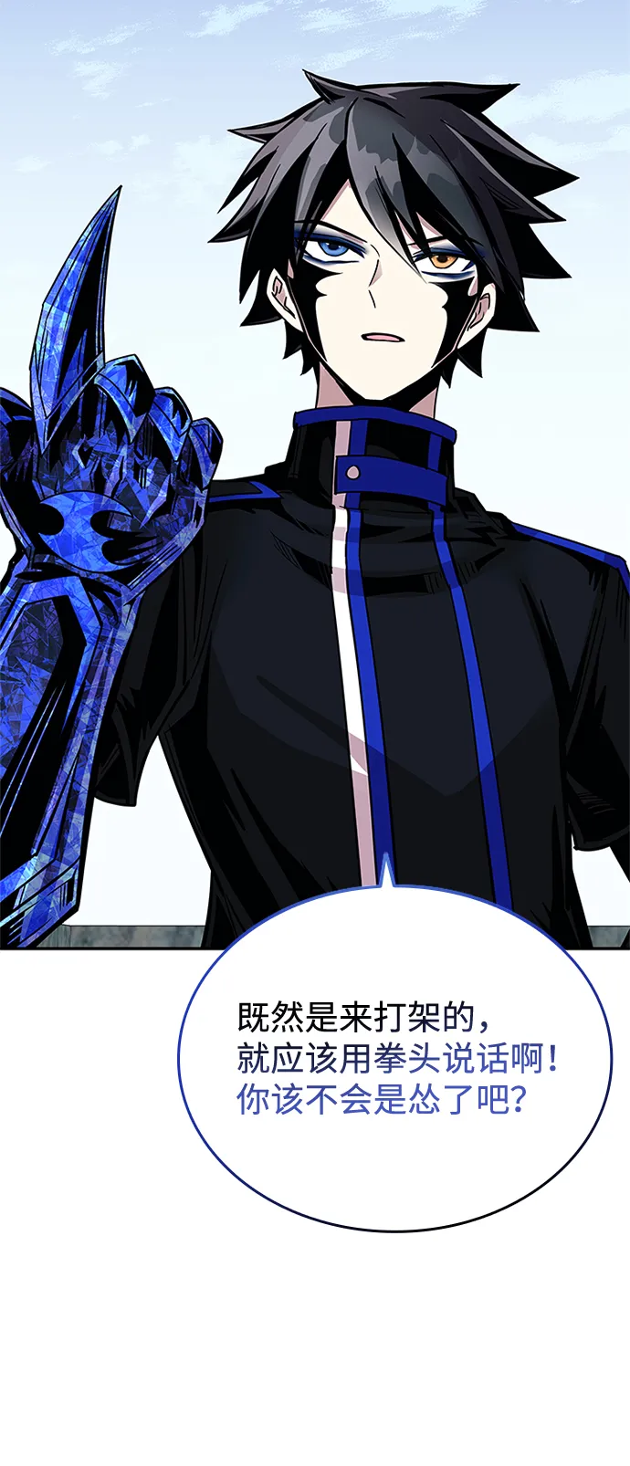 第67话 第24页