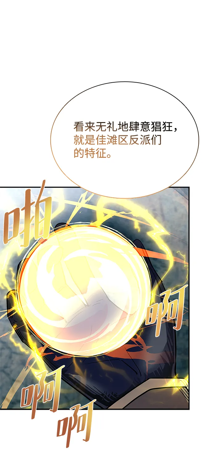 第67话 第26页