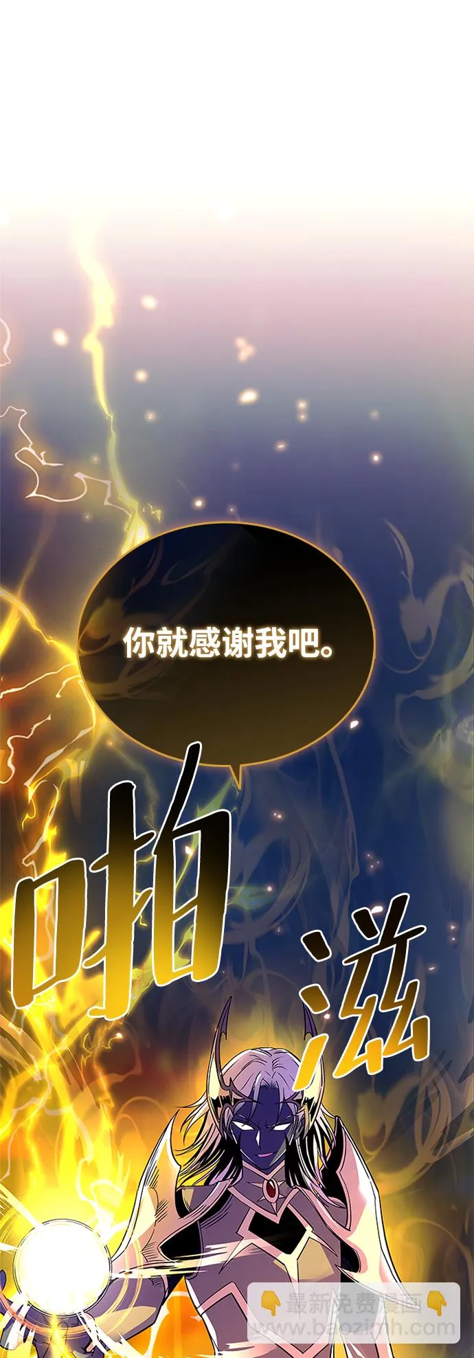 第67话 第27页