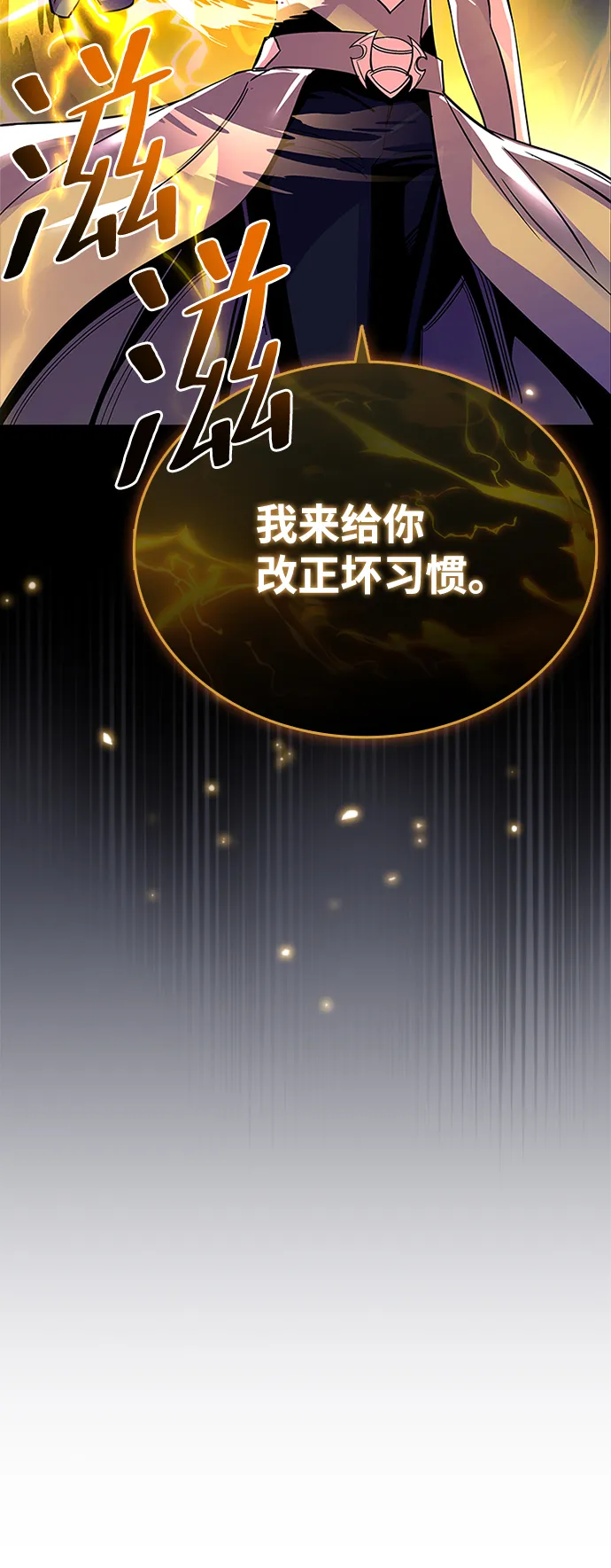 第67话 第28页