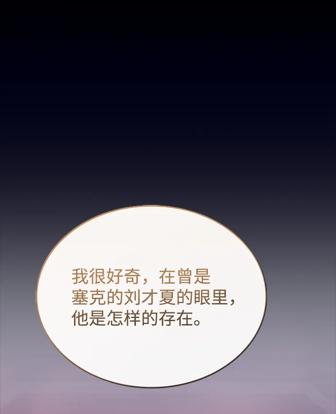 第67话 第34页