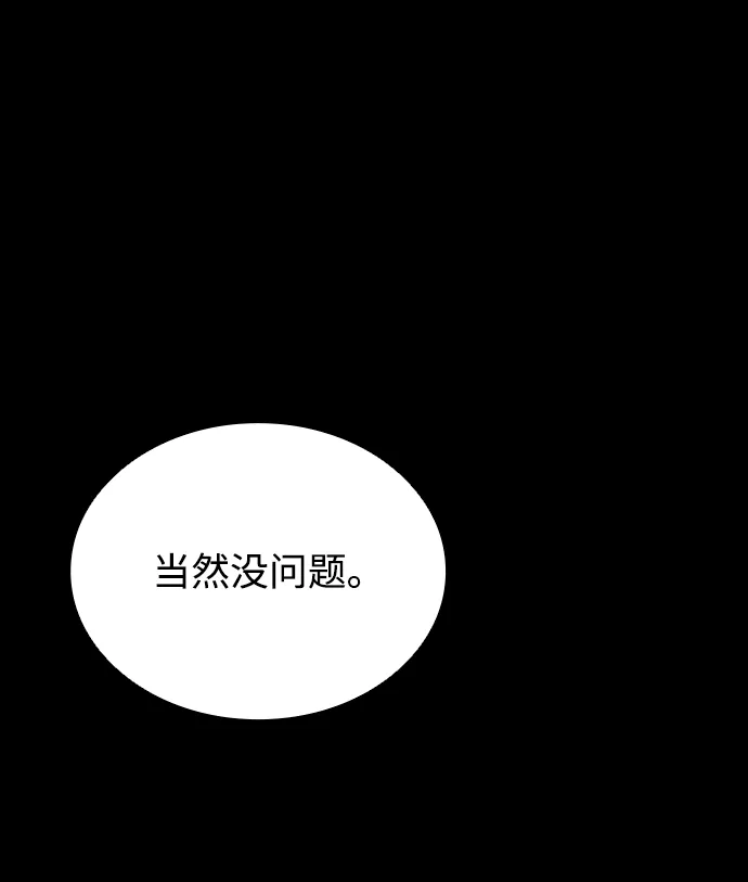 第67话 第38页