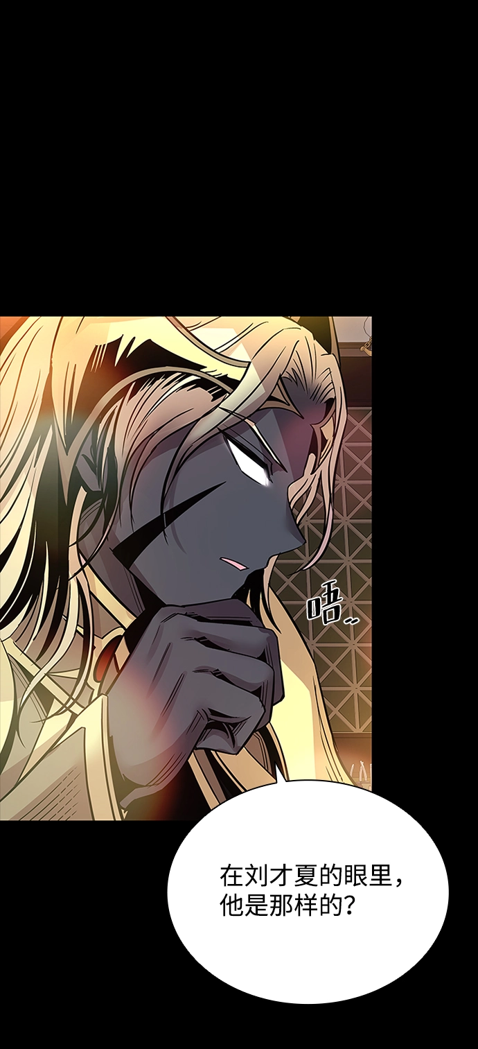 第67话 第43页