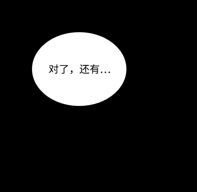 第67话 第44页