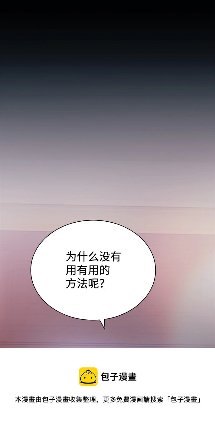 第67话 第50页