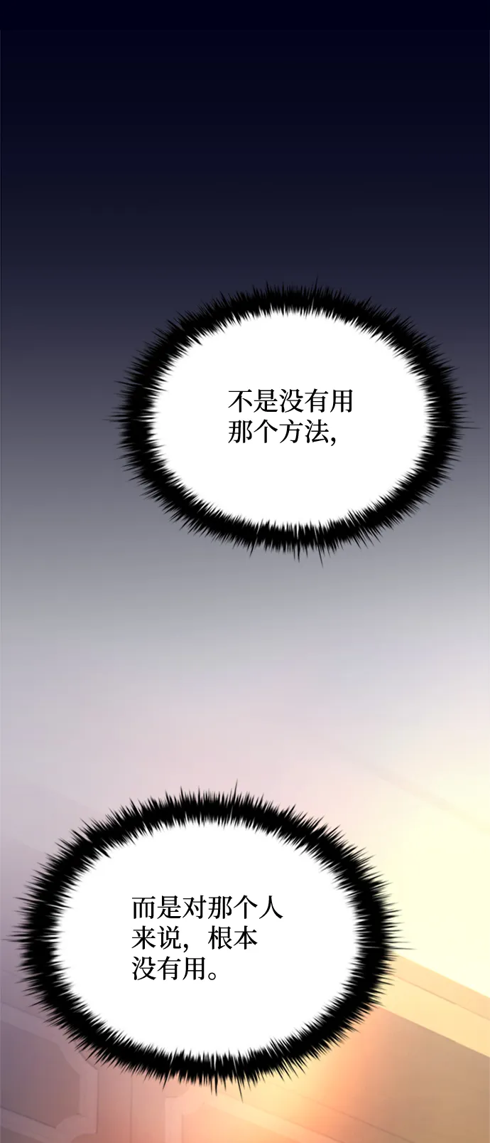 第67话 第52页