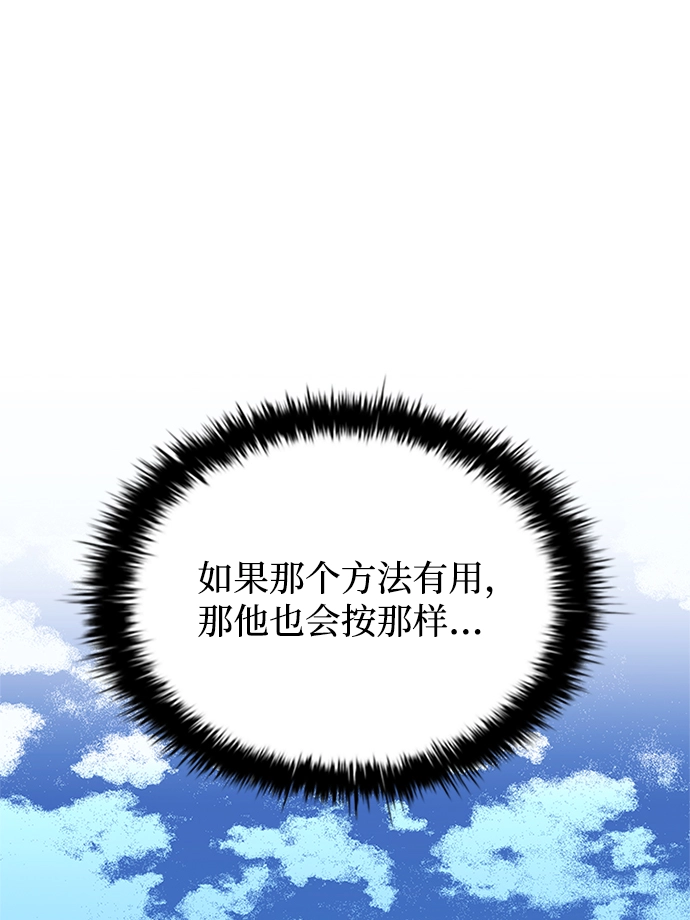 第67话 第54页