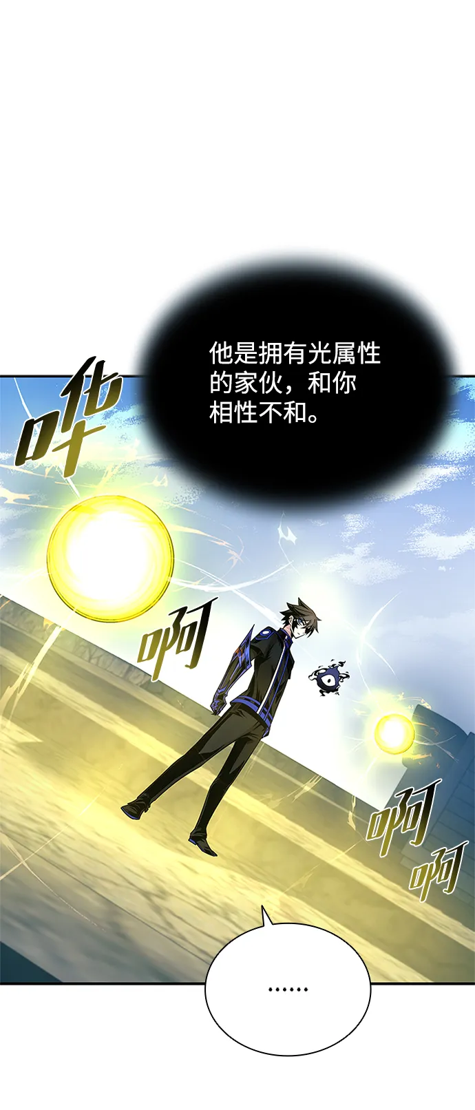 第67话 第58页