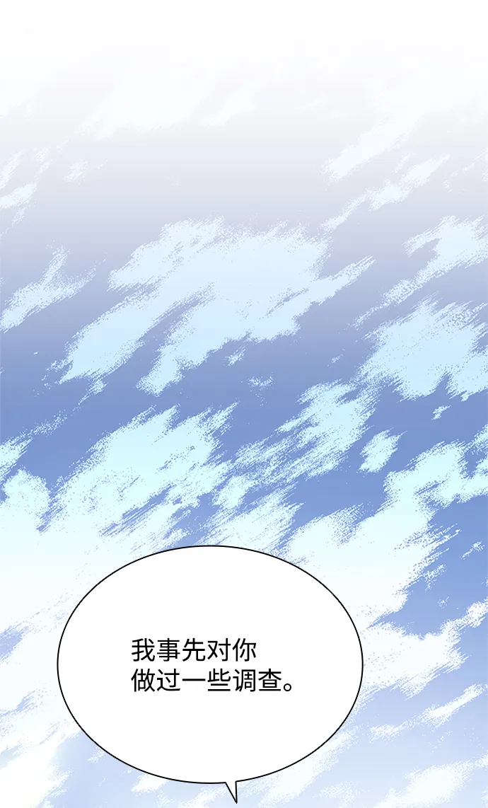 第67话 第59页