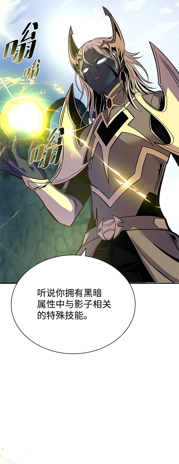 第67话 第60页