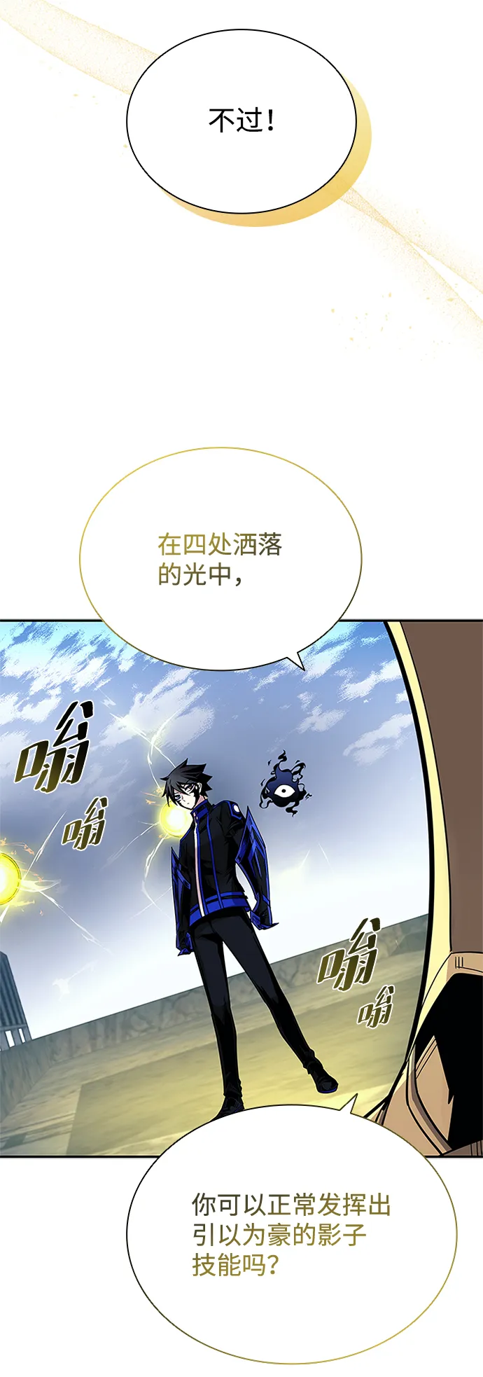 第67话 第61页