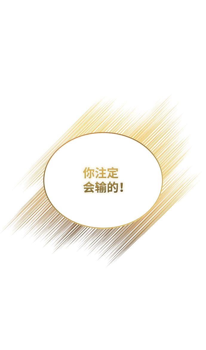 第67话 第65页