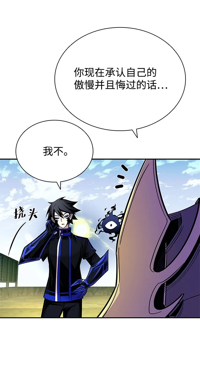 第67话 第66页