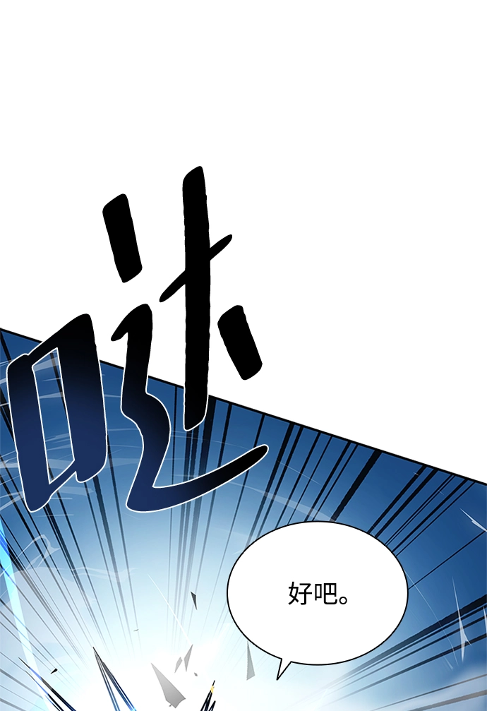 第67话 第70页
