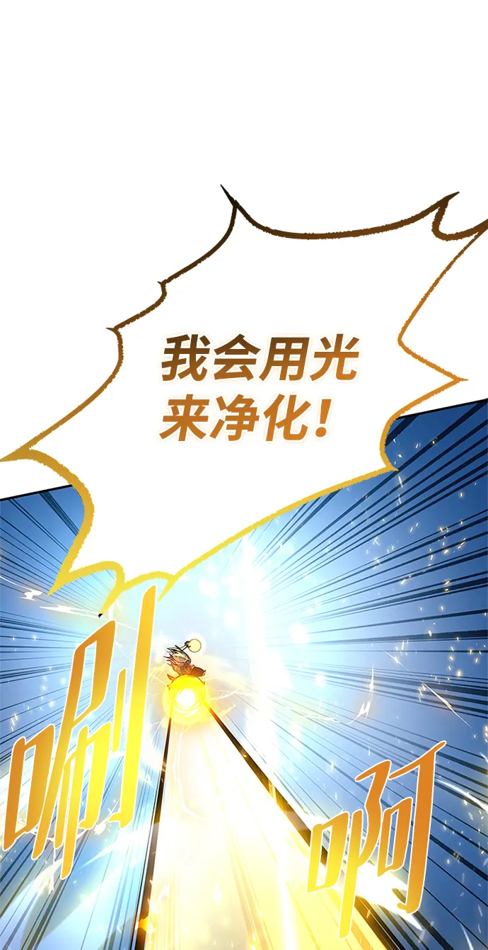 第67话 第78页
