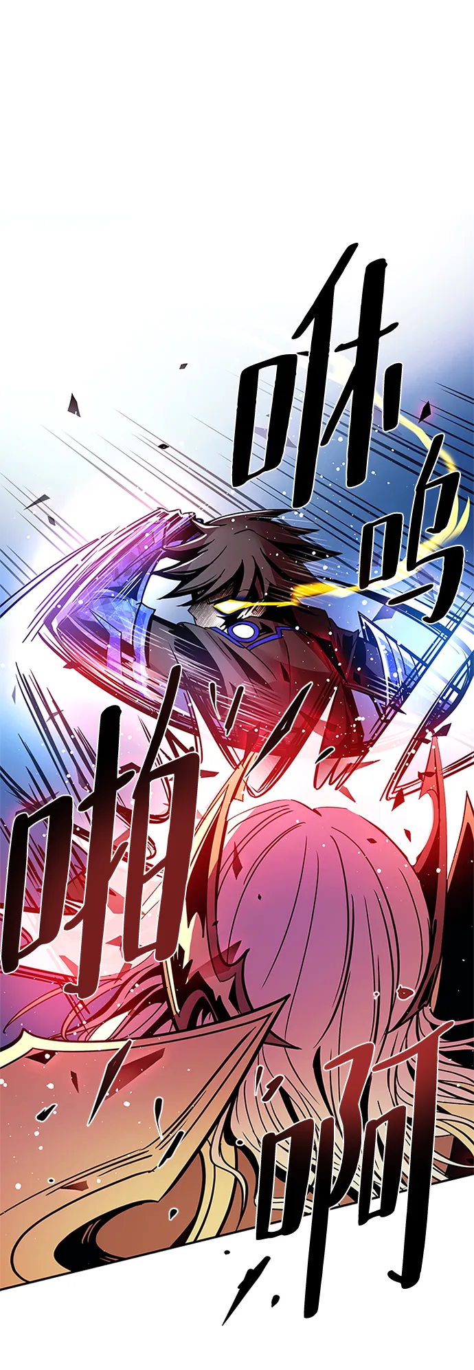 第67话 第88页