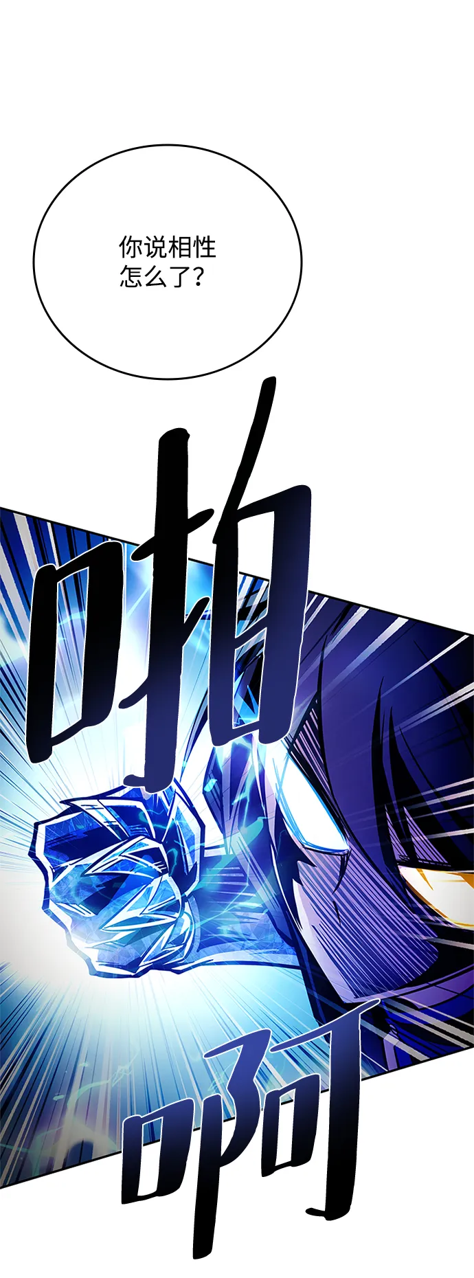 第67话 第90页