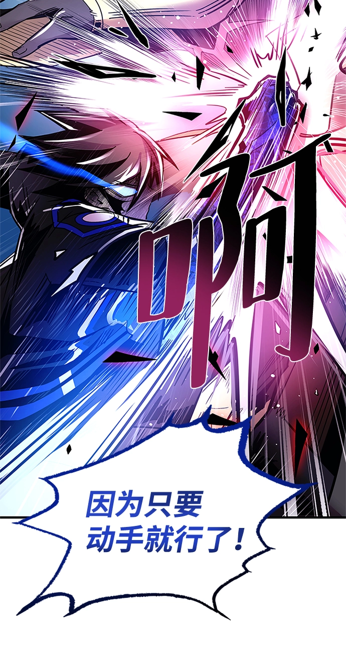 第67话 第92页