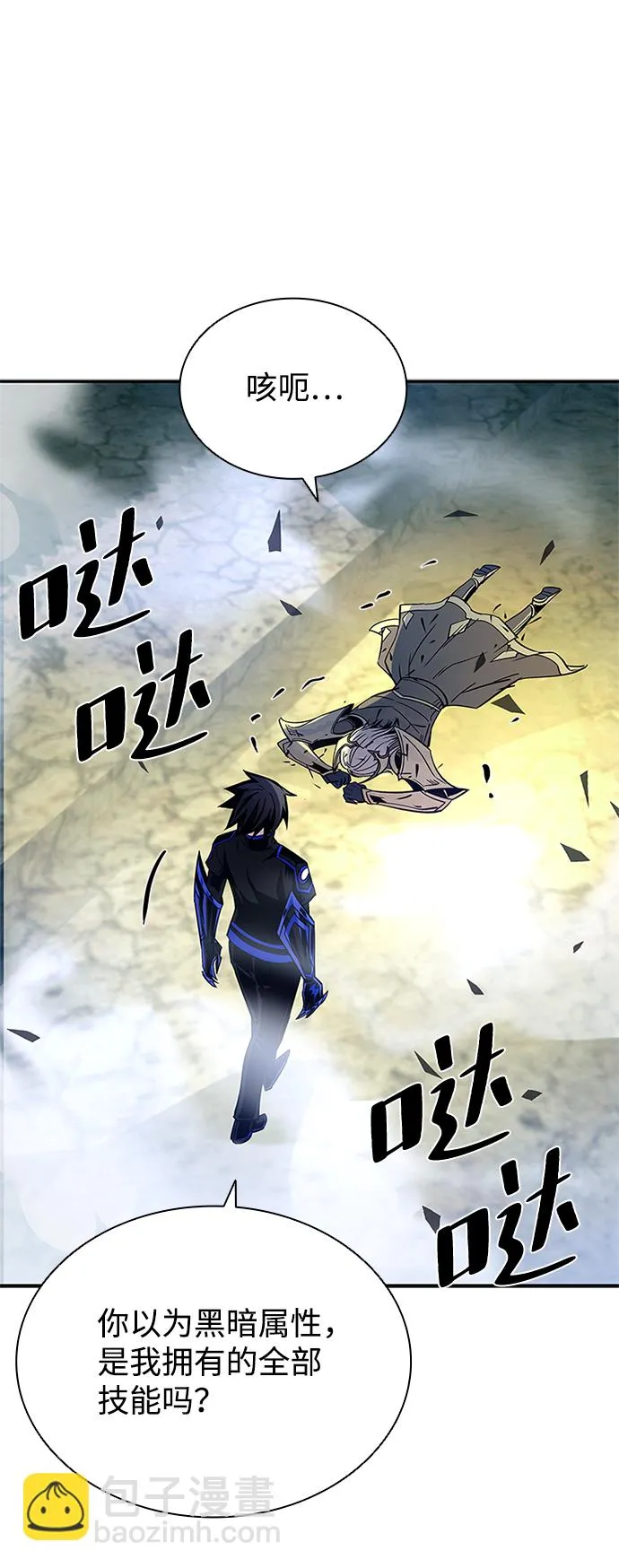 第67话 第98页