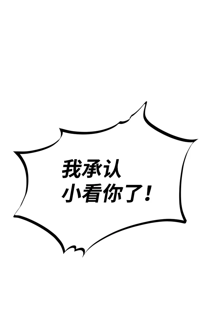 第67话 第104页