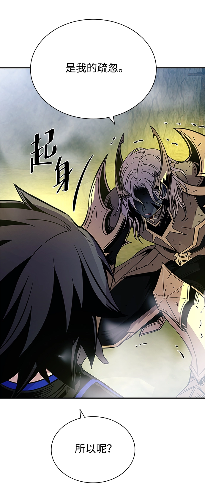 第67话 第105页