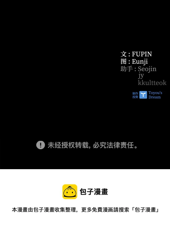 第67话 第111页