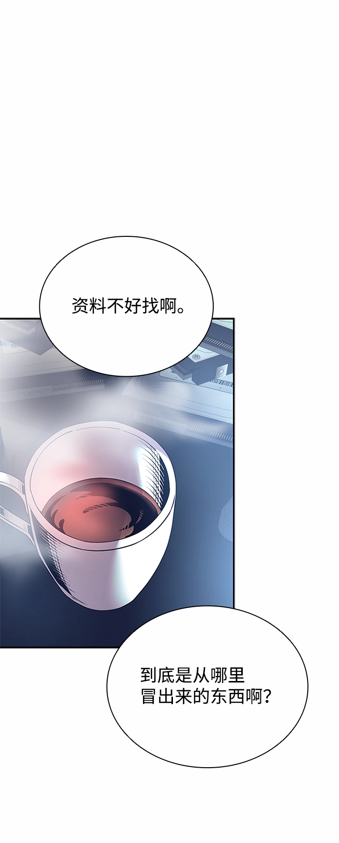第66话 第3页