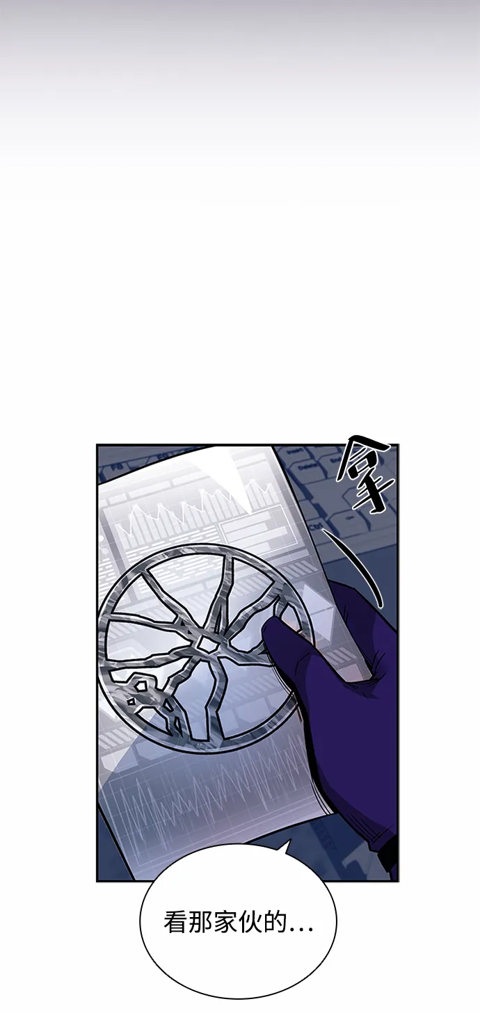 第66话 第7页