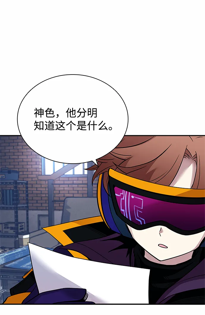 第66话 第8页