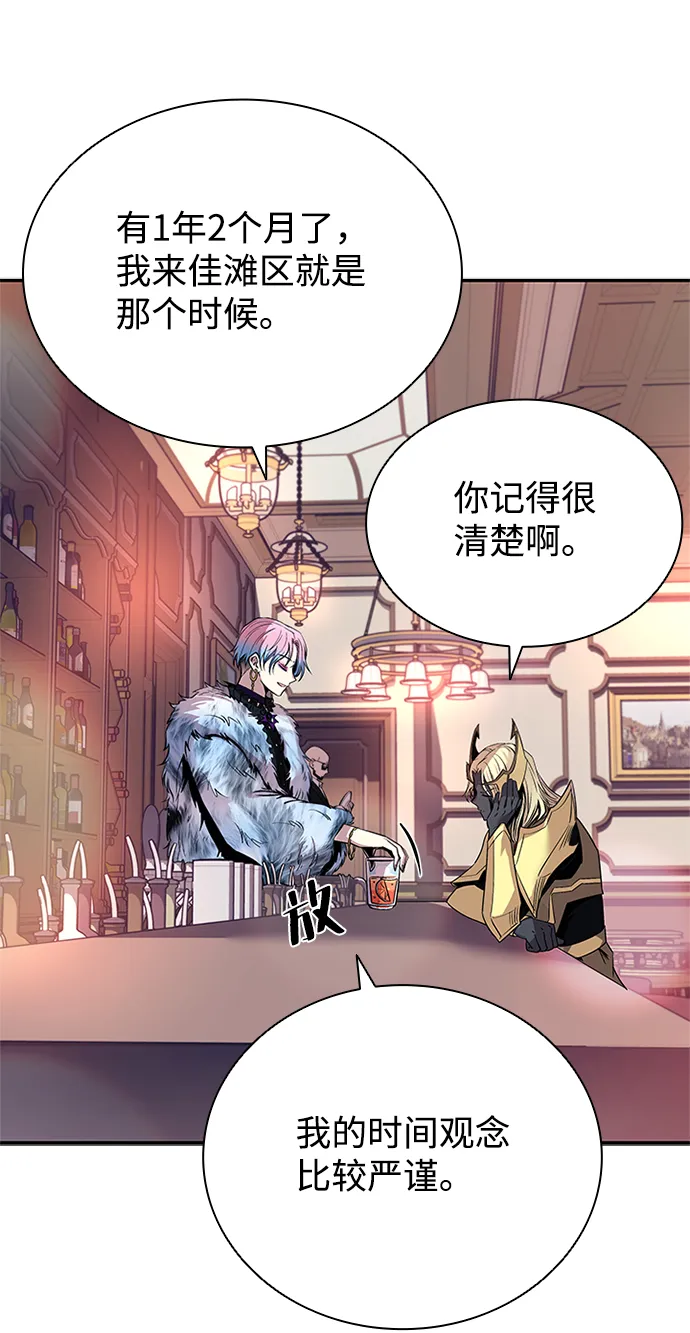 第66话 第15页