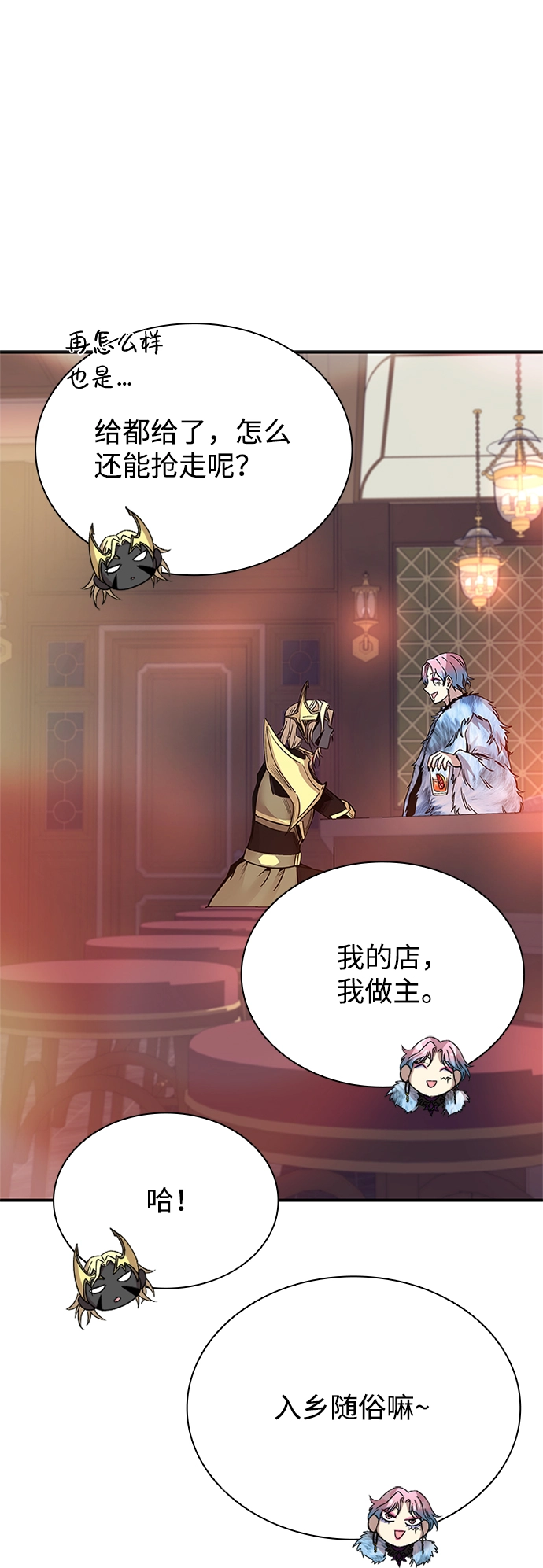 第66话 第20页