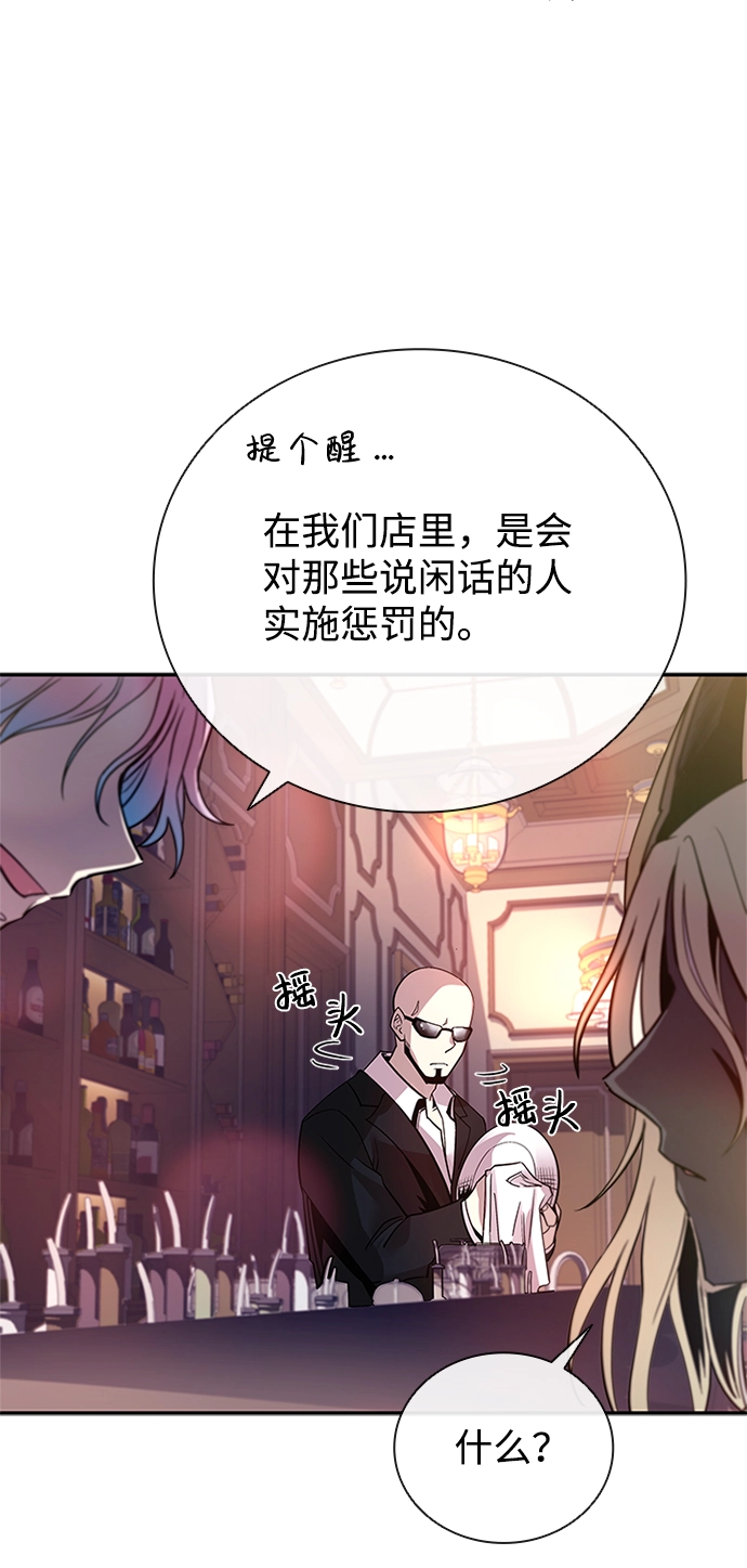第66话 第21页