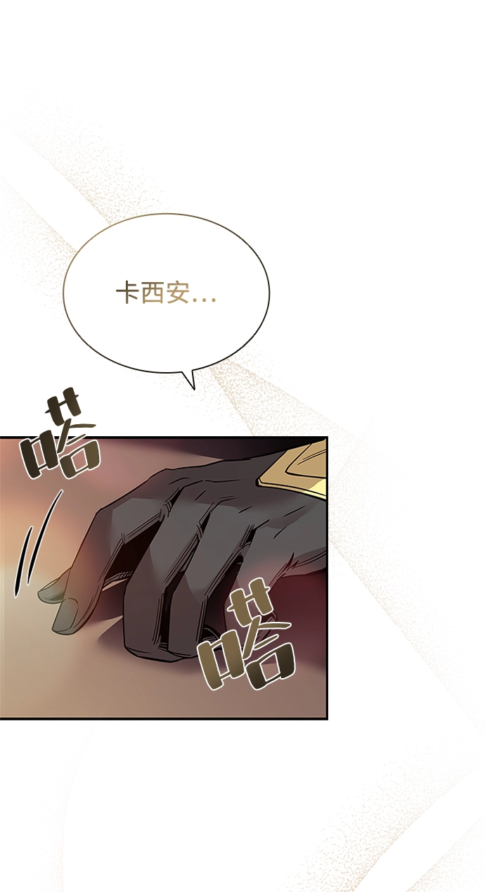 第66话 第24页