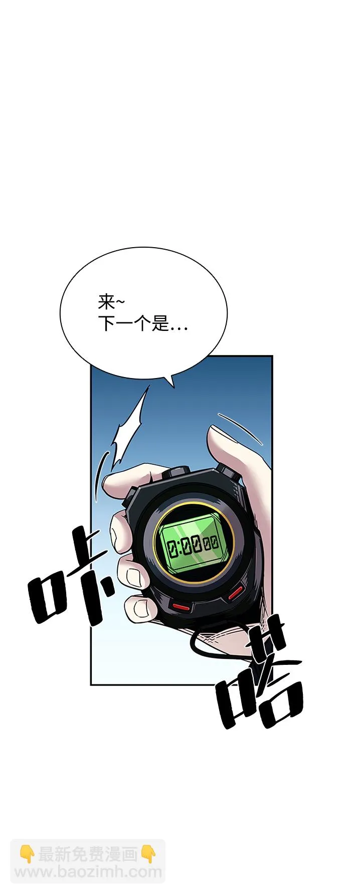 第66话 第34页