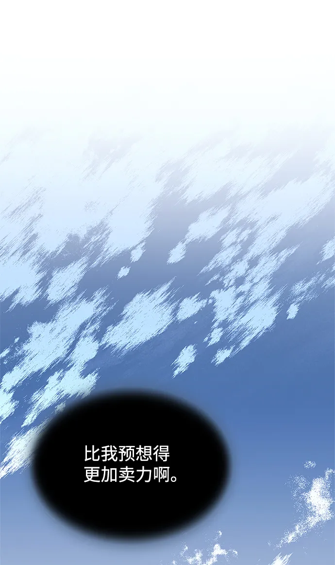 第66话 第45页