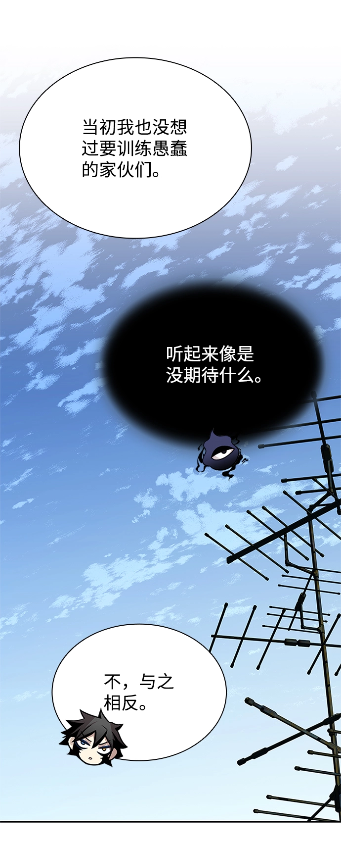 第66话 第51页
