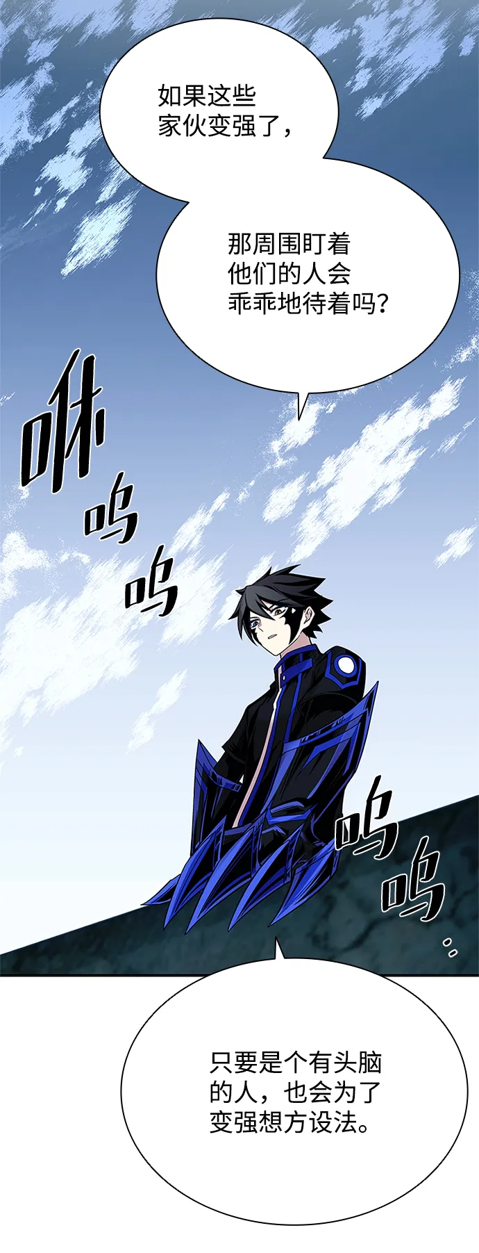 第66话 第53页