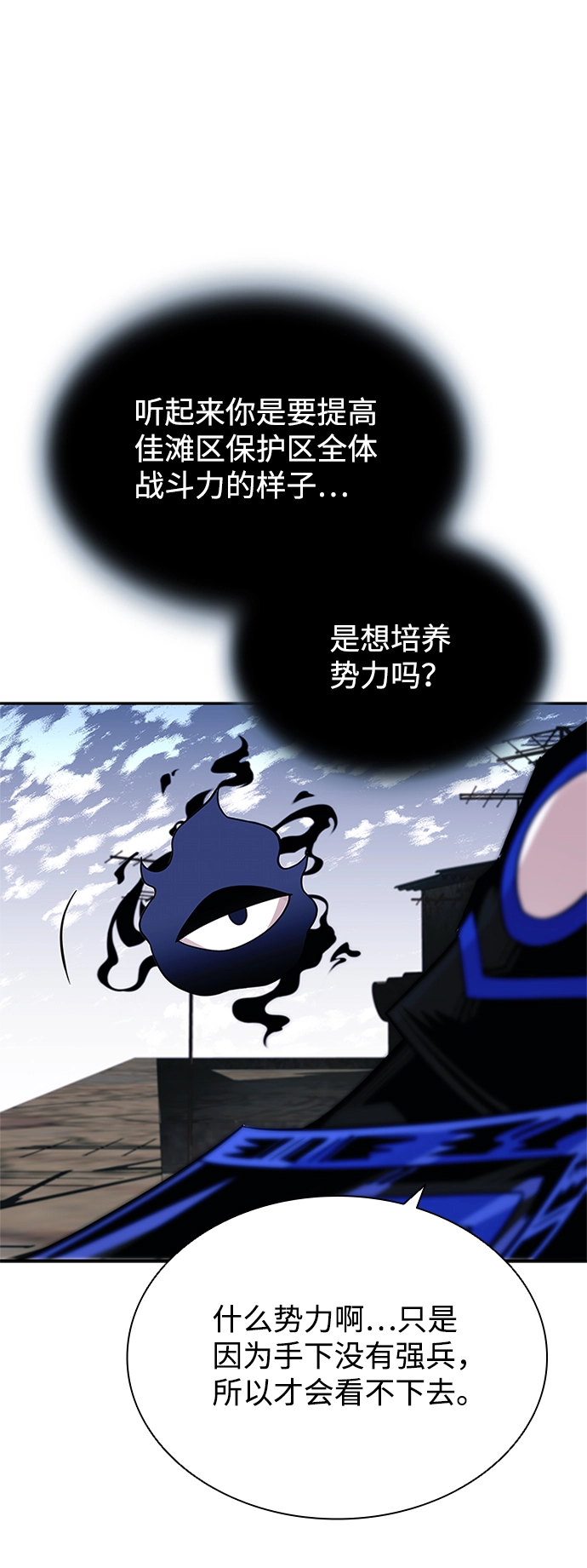第66话 第54页